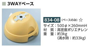 WpdApEGCg 3WAYx[X 38.1mm 50.8mm 60.5mm |ǌp 834-08