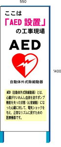 AEDݒuŔ @@550*1400(Sgtjy^iElzsz