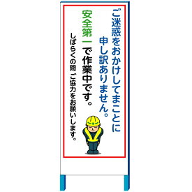 楽天市場 工事看板 ご迷惑の通販 楽天市場 工事看板 ご迷惑の通販