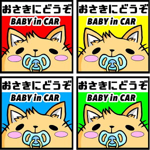 BABY in CAR XebJ[y4Fz  L CXg ɂǂ ˃S}Olbg^Cv y䂤pPbgΉiX֎󂯓jz110×110mm