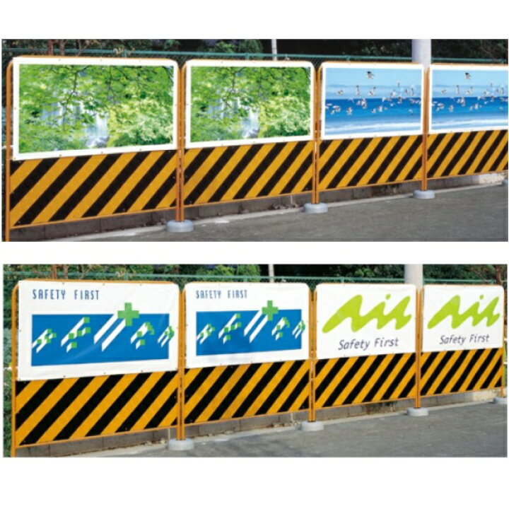 楽天市場 イメージアップ フェンスシート ガードフェンス目隠しシート イラスト入りフェンスシート 空 つくし工房 Gs 7 安全 サイン8