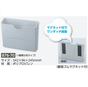 ���ʃS�~���@��������@���ʃ|�P�b�g�@1��ޕ��ʃ^�C�v�@�@876-70