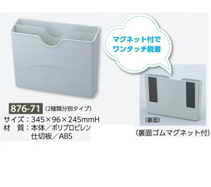 ���ʃS�~���@��������@���ʃ|�P�b�g�@2��ޕ��ʃ^�C�v�@876-71