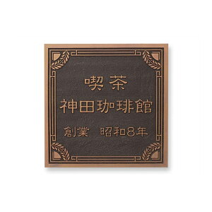 ێO^JM @lpŔ AeB[N W296×H296×t8mm ATO-2