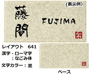 丸三タカギ 信楽焼表札 W195×H100×t8mm 信楽Y-1 陶器表札