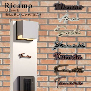 丸三タカギ Ricamo 表札 Sサイズ 両面テープ ローマ字専用 ベースカラー9種 書体3種 NRIS-