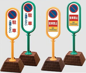 TC|Xg X^hTCŔ ԋ֎~Ŕ ʕ\y^iElzsz