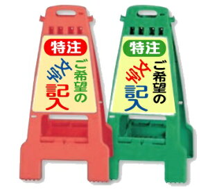 カンバリ スタンド看板 特注制作 単管バリケードタイプ 片面表示 折りたたみ収納式