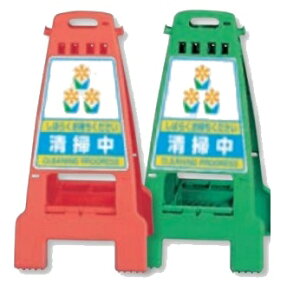 カンバリ スタンド看板 清掃中 単管バリケードタイプ 両面表示 折りたたみ収納式 868-53 868-63