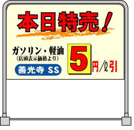 看板　店舗用看板　特注自立式看板　両面型　チャオ　W H450×W700mm