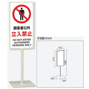 u֌W҈ȊO֎~vWX^h x[X300p×1088mm(TCYH600×W300mm) ^\W Жʕ\ p 868-27