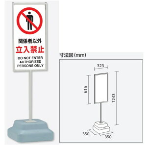 u֌W҈ȊO֎~vWX^h }`EGCgt x[X350p×1243mm(\H600×W300mm t1.2mm) Жʕ\ Ogp 868-28Ay^iElzsz