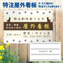 楽天市場】150cm（看板｜業務用品・店舗用品）：サービス・リフォーム 