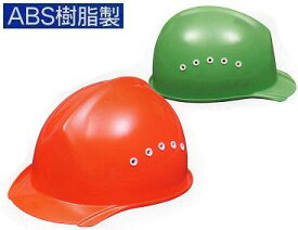 工事用ヘルメット　溝付野球帽タイプ　通気孔付　墜落時保護(スチロール入り） BH-1B