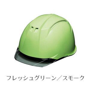 カラーバイザー付最高級ヘルメット ABS樹脂製 AA11EVO-C型 通気孔なしタイプ