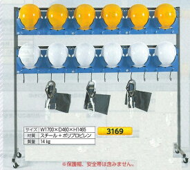 つくし工房 プロテクターラック ヘルメット・安全帯整理用品 スチール製 W1700×D460×H1465mm 3169【大型商品・個人宅配送不可】