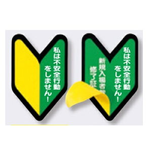 wbgpXebJ[ VKҁu͕sSs܂v53×35mm 10Zbg y䂤pPbgΉiX֎󂯓jz893-S