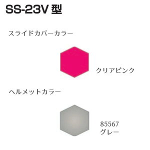 XChJo[ x`[V  wbg ʋCEt 򗈗/ėی SS-23V^