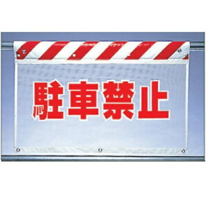 bVW iK[hV[gj uԋ֎~v ꖋW GvW@730×900mm