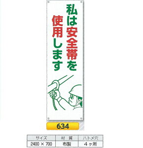 ꖋ@@2400mm×R700mm@@634 ͈Sтgp܂