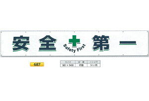 �����H�[ ��^���� ���f�� �u���S���v 900mm×���R5400mm ���S�W�� 687