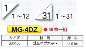 HH\@(ߏ̊Fl 4-D)ptp}Olbg MG-4DZ