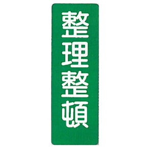 Z`XebJ[W @V[W@uځv ^e200mm×R80mm 346-Ty䂤pPbgΉiX֎󂯓jz