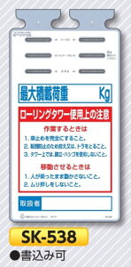 ꖋW邵 uőύډ׏dZZkgv[O^[@PǁEoP[hE[vp݂艺W@SK-538