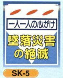 PǂꖋE邵V@uėЊQ̐Łv ݂艺W@PǁE[vE،p@SK-5