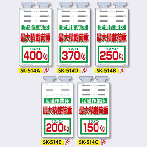 ꖋW邵@uőύډ׏d@400kg/370kg/250kg/150kgv@PǁEoP[hE[vp݂艺W@SK-514