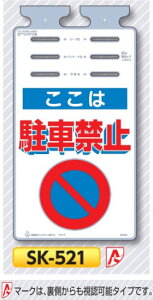 ꖋW邵@uԋ֎~v@PǁEoP[hE[vp݂艺W@SK-521