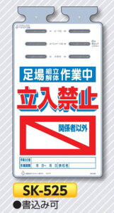 ꖋW邵@ug̍ƒ@֎~v@PǁEoP[hE[vp݂艺W@SK-525