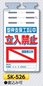 ꖋW邵@u^gxۍHƒ@֎~v@PǁEoP[hE[vp݂艺W@SK-526