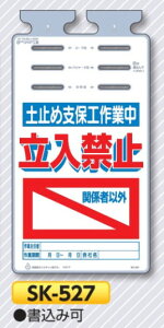 ꖋW邵@uy~ߎxۍHƒ@֎~v@PǁEoP[hE[vp݂艺W@SK-527