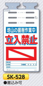 ꖋW邵@unŘ@ƒ@֎~v@PǁEoP[hE[vp݂艺W@SK-528