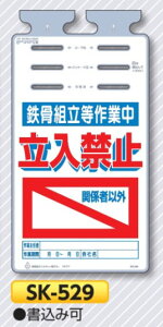 ꖋW邵@uSgƒ@֎~v@PǁEoP[hE[vp݂艺W@SK-529