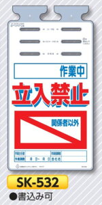 ꖋW邵@uZZƒ@֎~v@PǁEoP[hE[vp݂艺W@SK-532