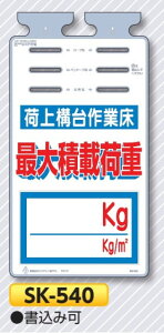 ꖋW邵@ב\Əuőύډ׏dZZkgv@PǁEoP[hE[vp݂艺W@SK-540