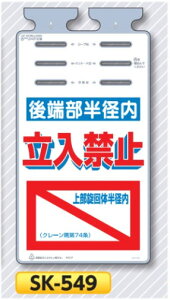 ꖋW邵 u[a@֎~v@PǁEoP[hE[vp݂艺W@SK-549