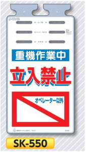 ꖋW邵 ud@ƒ@֎~v@PǁEoP[hE[vp݂艺W@SK-550