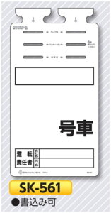 ꖋW邵@uZZԁvPǁEoP[hE[vp݂艺W@SK-561