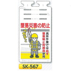 ꖋW邵@uėЊQ̖h~@Ƃł͕Kėh~pgpvPǁEoP[hE[vp݂艺W@SK-567