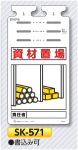 ꖋW邵@uޒuvPǁEoP[hE[vp݂艺W@SK-571