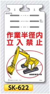 ꖋW邵@uƔa֎~vPǁEoP[hE[vp݂艺W@SK-622