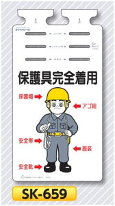 ꖋW邵@uیSpvPǁEoP[hE[vp݂艺W@SK-659