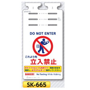 ꖋW邵@X}zu@֎~v@@PǁEoP[hE[vp݂艺W@SK-665