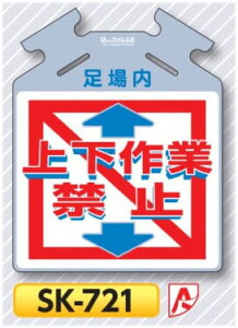 ؂pSW邵@u@㉺Ƌ֎~v@݂艺W@SK-721