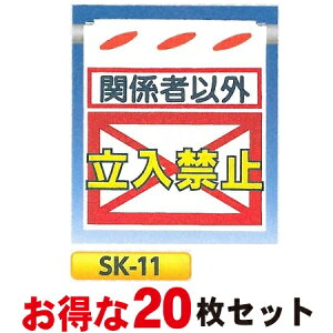 PǂꖋE邵V u֌W҈ȊO ֎~v20Zbg ݂艺W@PǁE[vE،p@SK-11