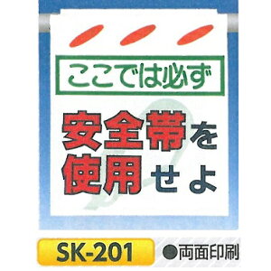 邵V@ʕ\@uł͕KSтgpv@PǂꖋE݂艺W@PǁE[vE،p@SK-201