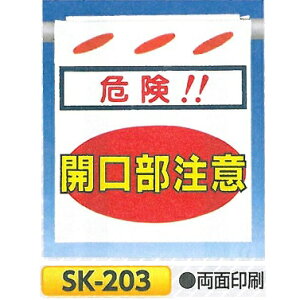 邵V@ʕ\@u댯@JӁv@PǂꖋE݂艺W@PǁE[vE،p@SK-203